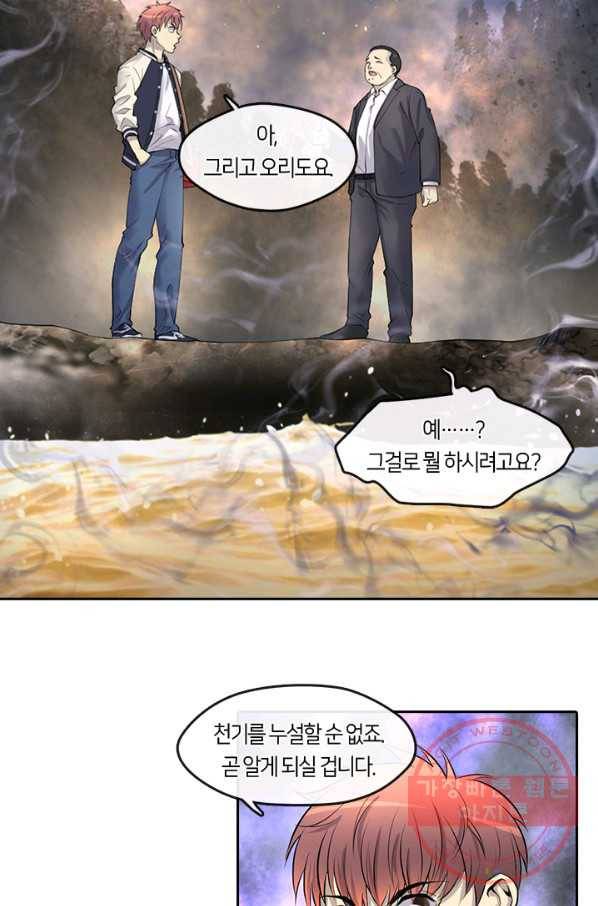 이발사 91화 4