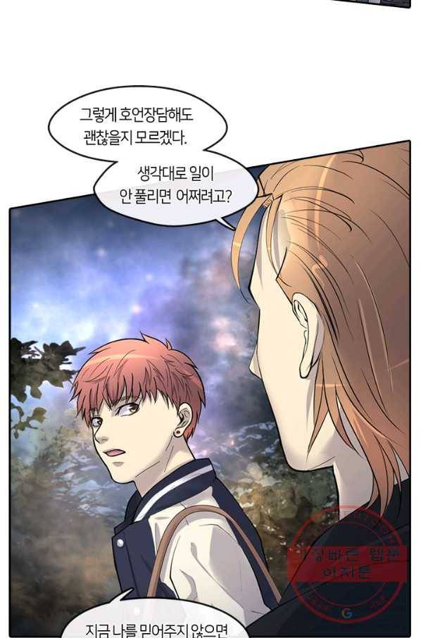 이발사 91화 6