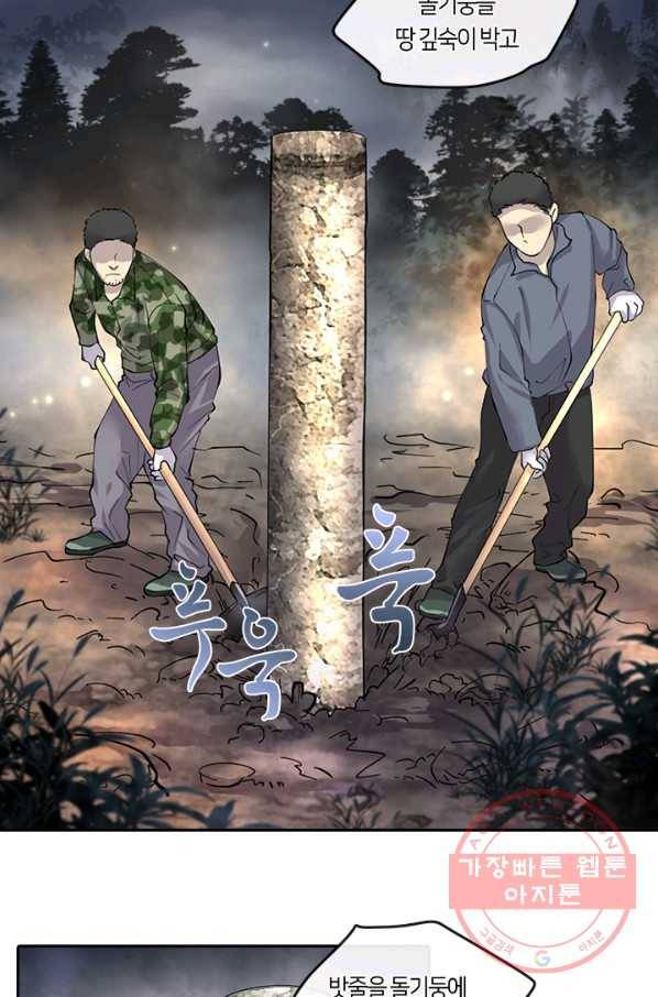 이발사 91화 9