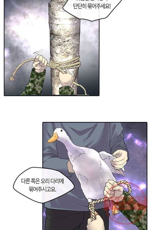 이발사 91화 10