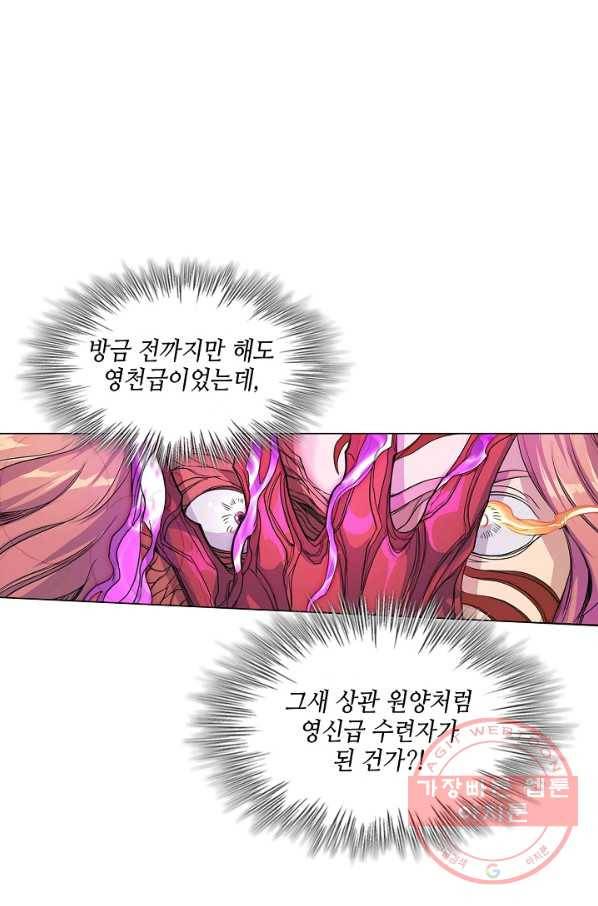 T.K.R (The killer returns) 227화 2