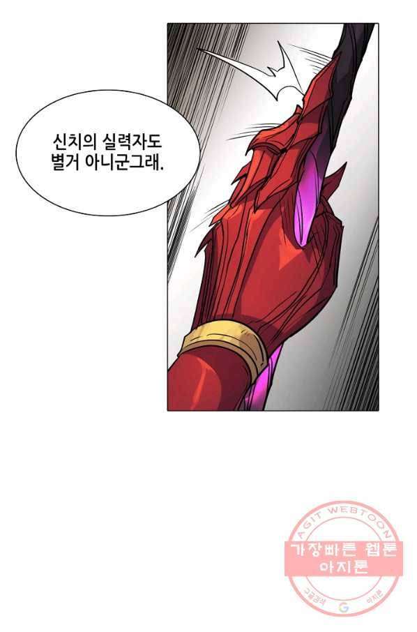 T.K.R (The killer returns) 227화 14