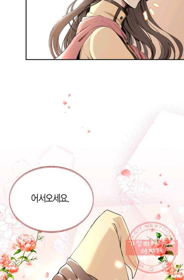 아이고, 폐하! 1화 2