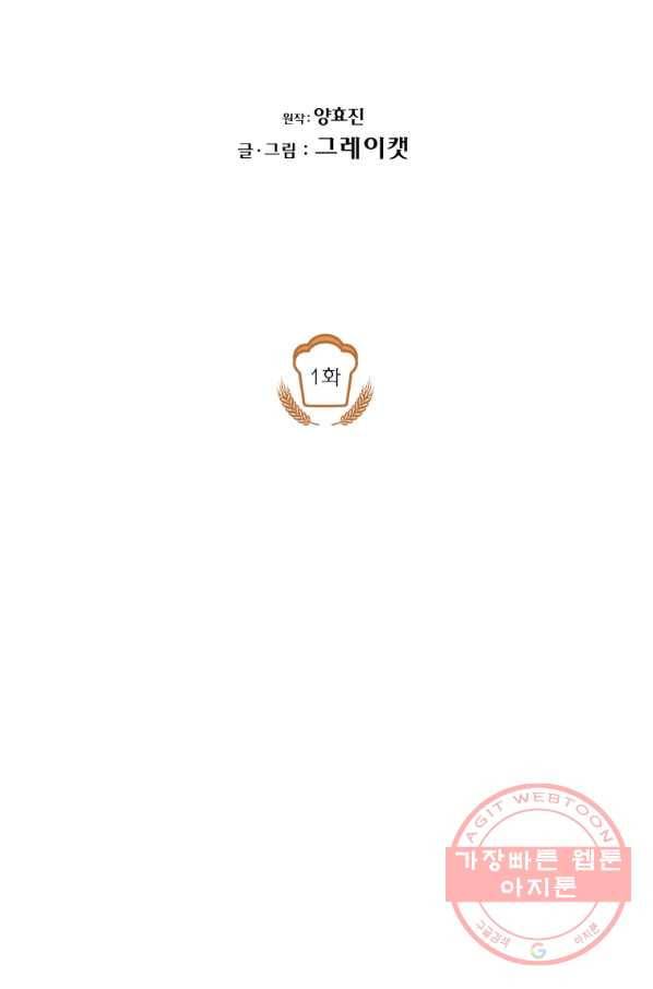 아이고, 폐하! 1화 5