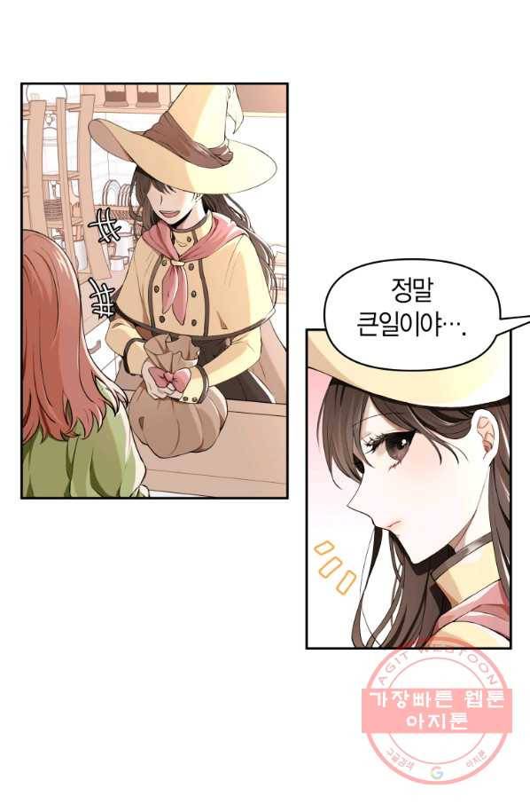 아이고, 폐하! 1화 6