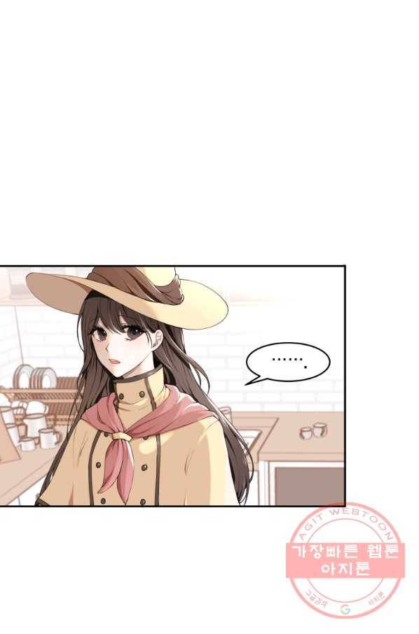 아이고, 폐하! 1화 8