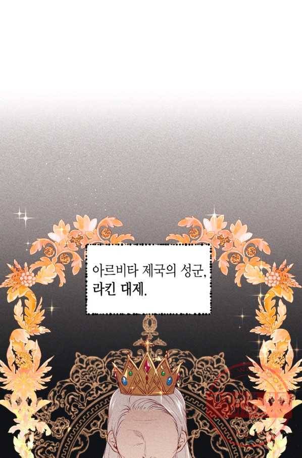 아이고, 폐하! 1화 9