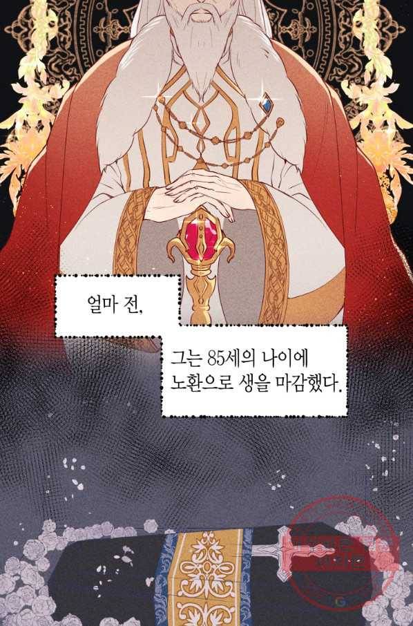 아이고, 폐하! 1화 10
