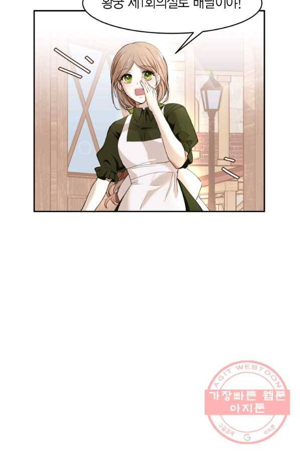 아이고, 폐하! 1화 18