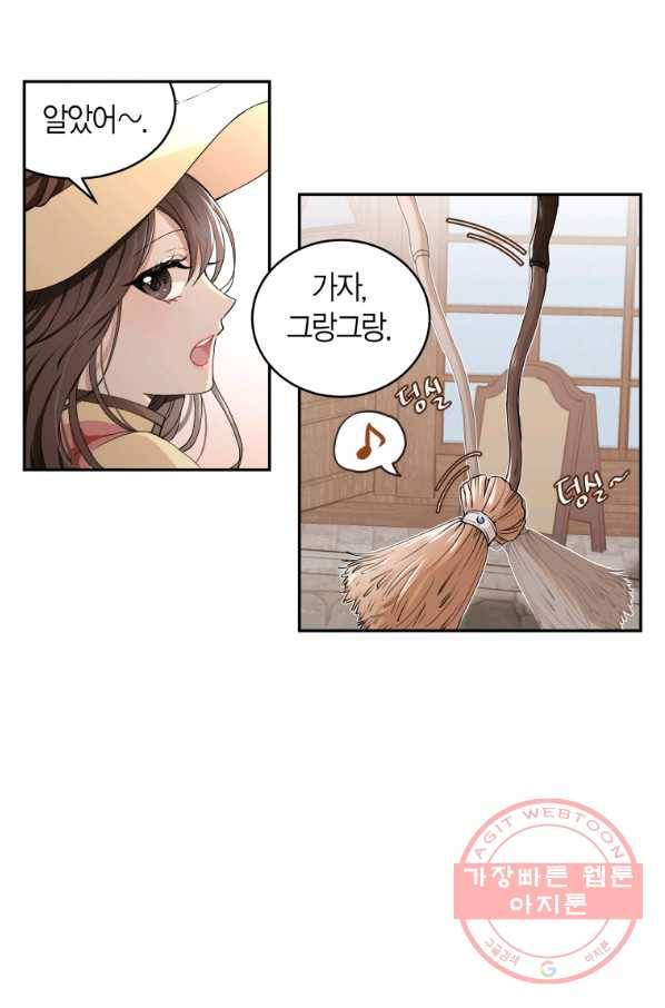 아이고, 폐하! 1화 19