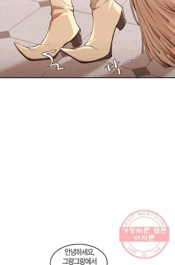 아이고, 폐하! 1화 23