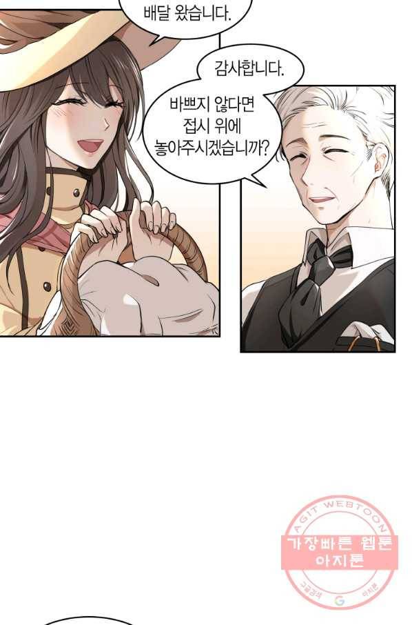 아이고, 폐하! 1화 24