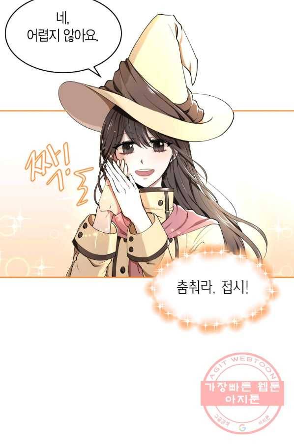 아이고, 폐하! 1화 25