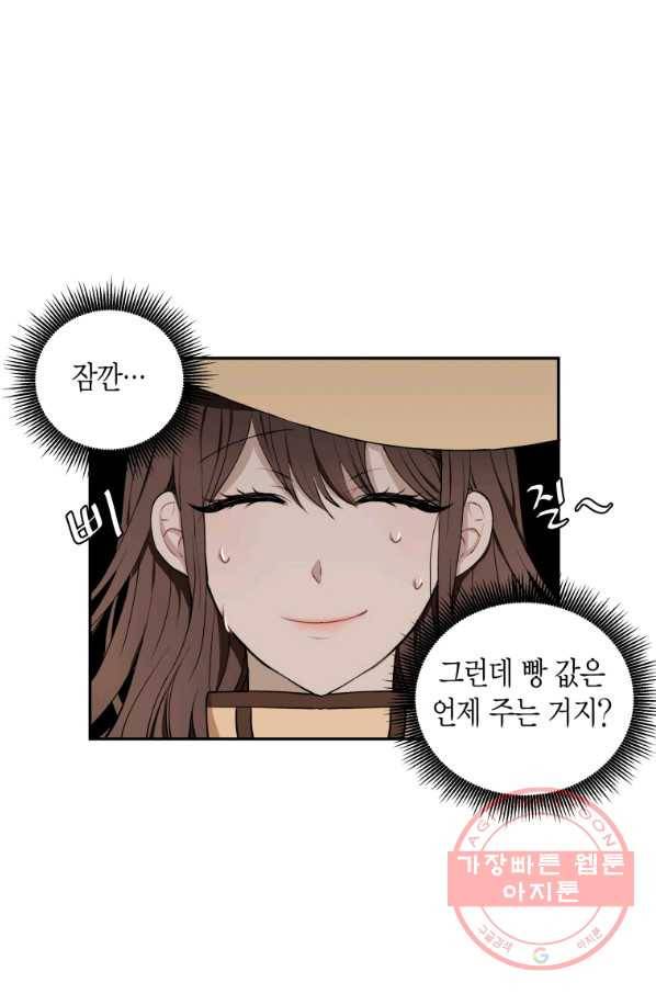 아이고, 폐하! 1화 31