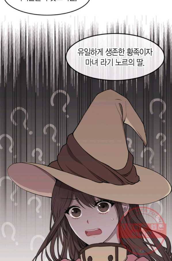 아이고, 폐하! 1화 36