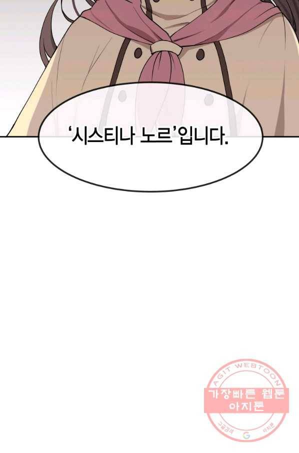 아이고, 폐하! 1화 37