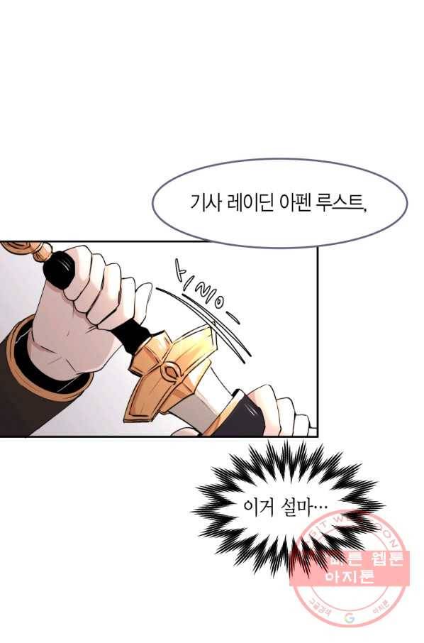 아이고, 폐하! 1화 50