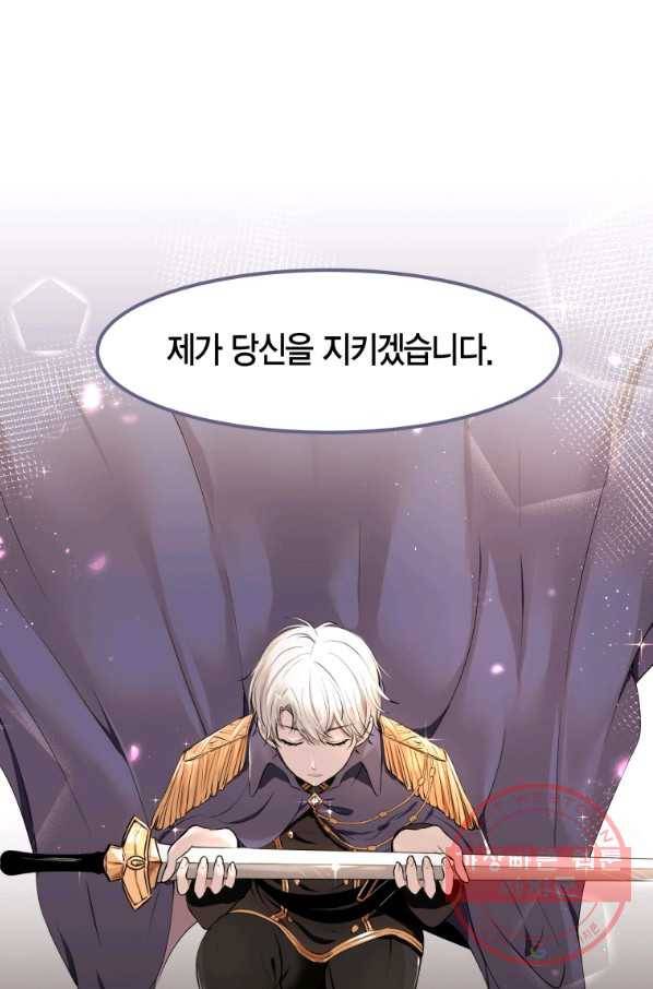 아이고, 폐하! 1화 51
