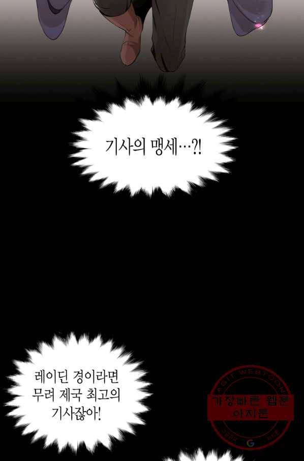 아이고, 폐하! 1화 52