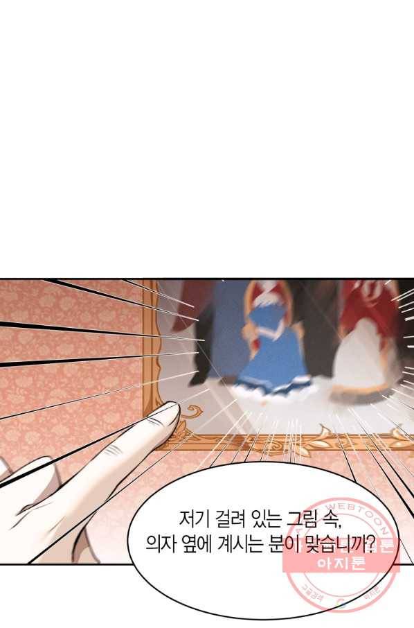 아이고, 폐하! 1화 62