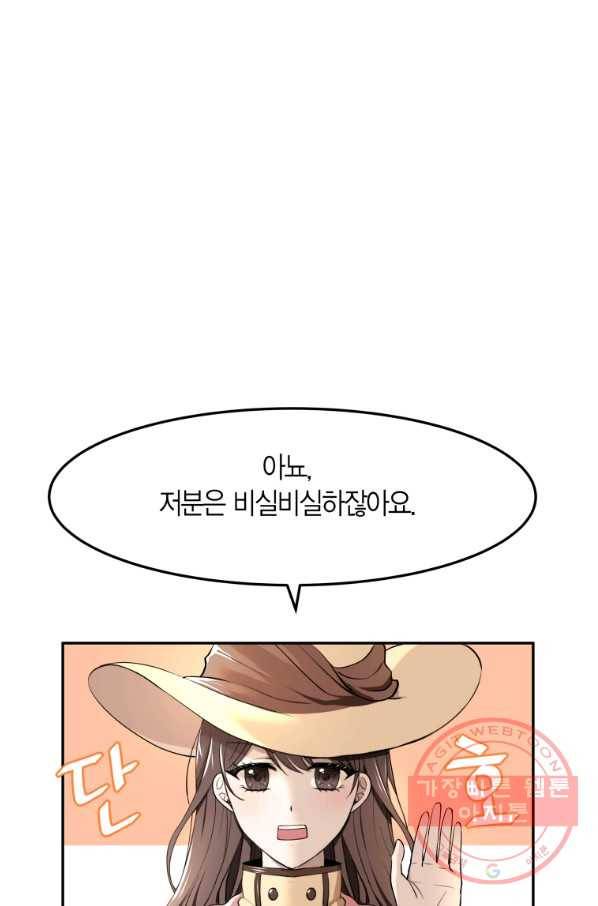 아이고, 폐하! 1화 64