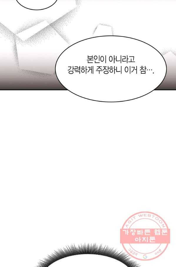 아이고, 폐하! 1화 66
