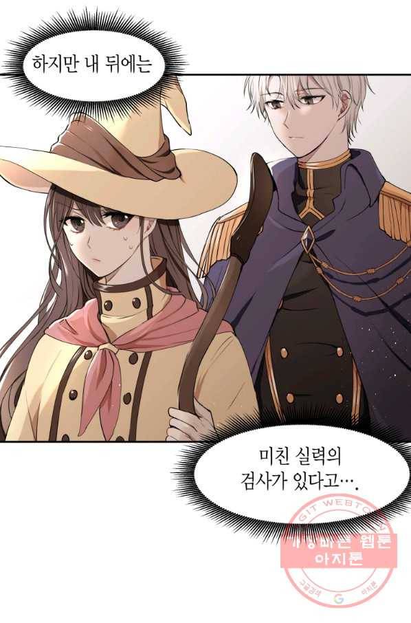 아이고, 폐하! 1화 68