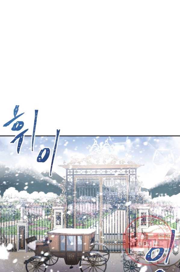 아이고, 폐하! 11화 1