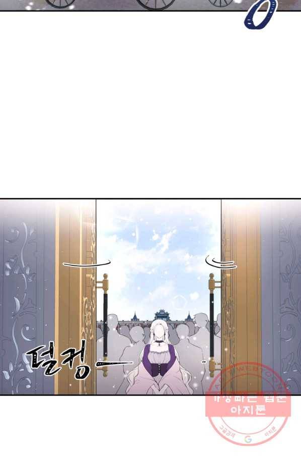 아이고, 폐하! 11화 2