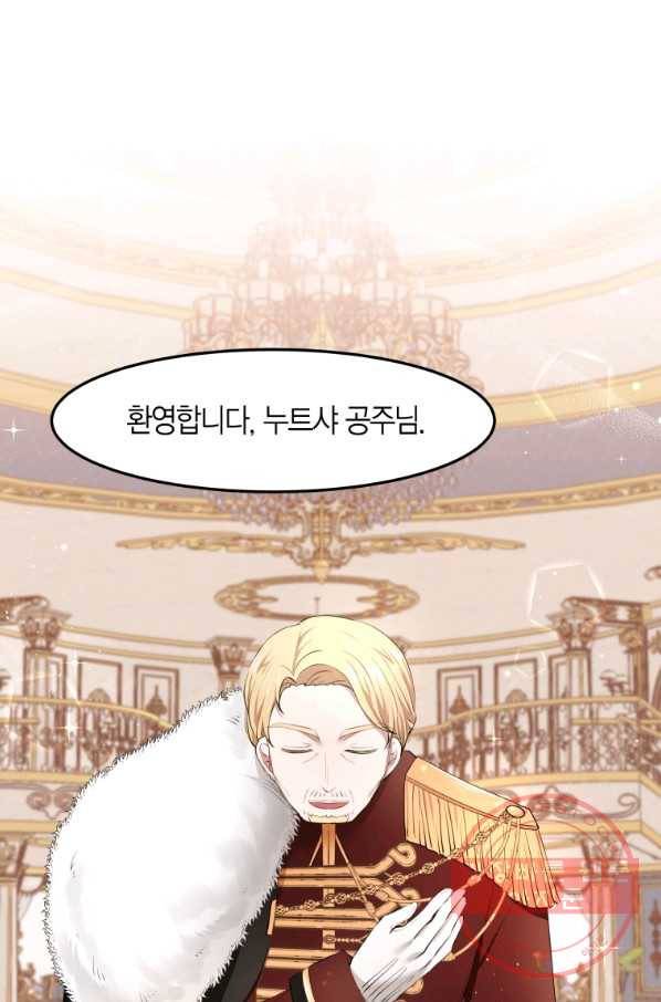 아이고, 폐하! 11화 3