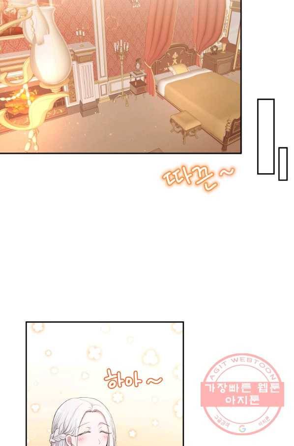아이고, 폐하! 11화 13