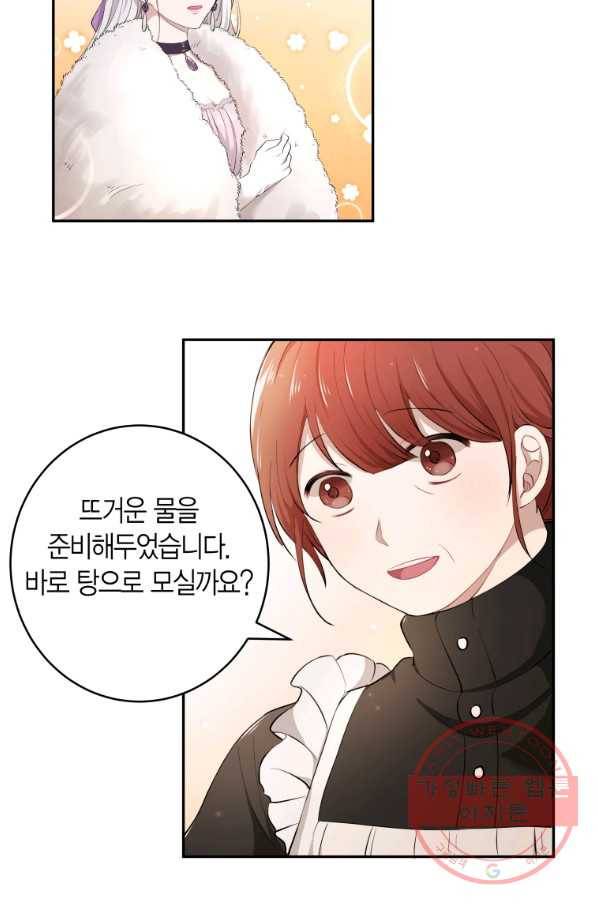 아이고, 폐하! 11화 14