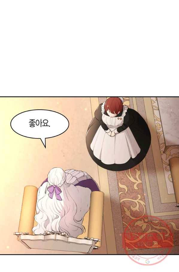 아이고, 폐하! 11화 15