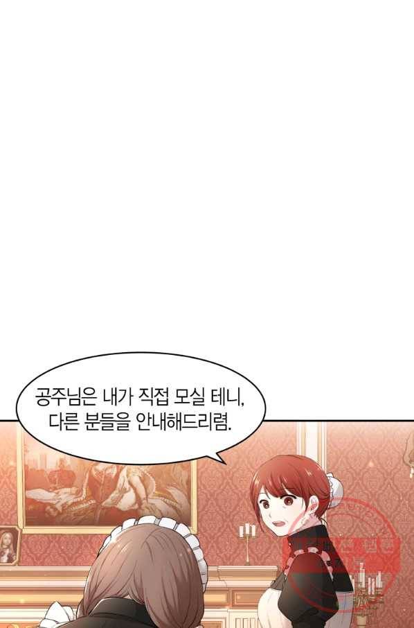 아이고, 폐하! 11화 16