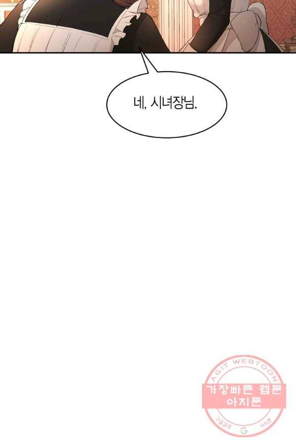 아이고, 폐하! 11화 17