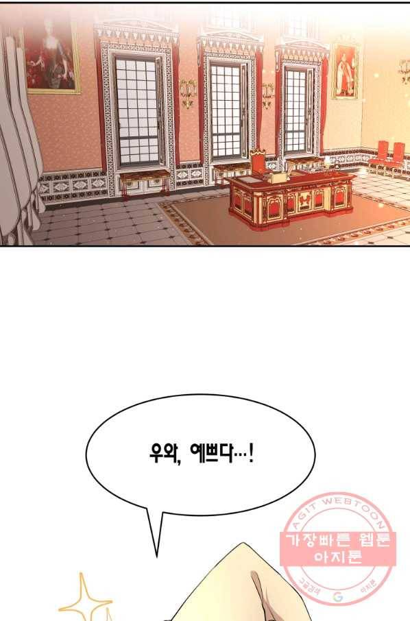 아이고, 폐하! 11화 33