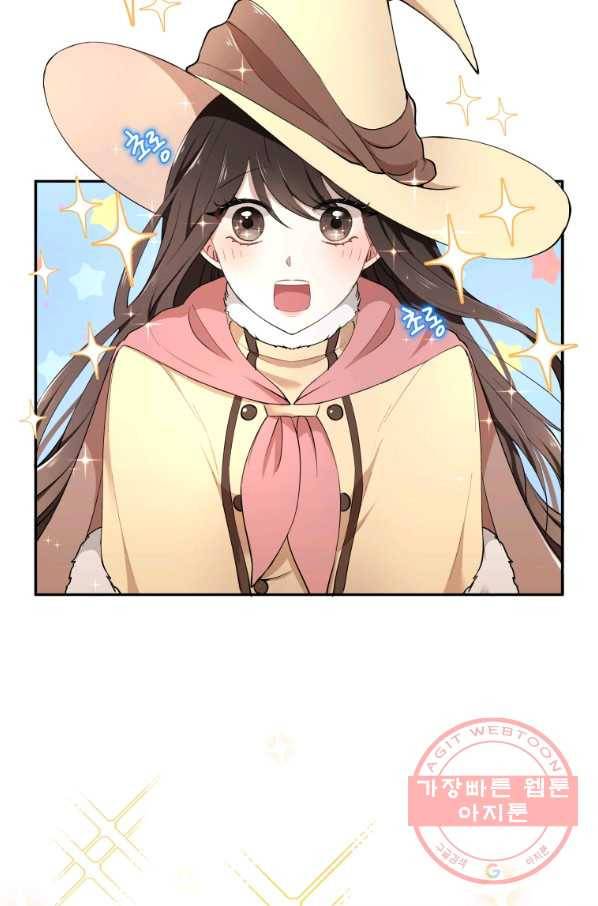 아이고, 폐하! 11화 34