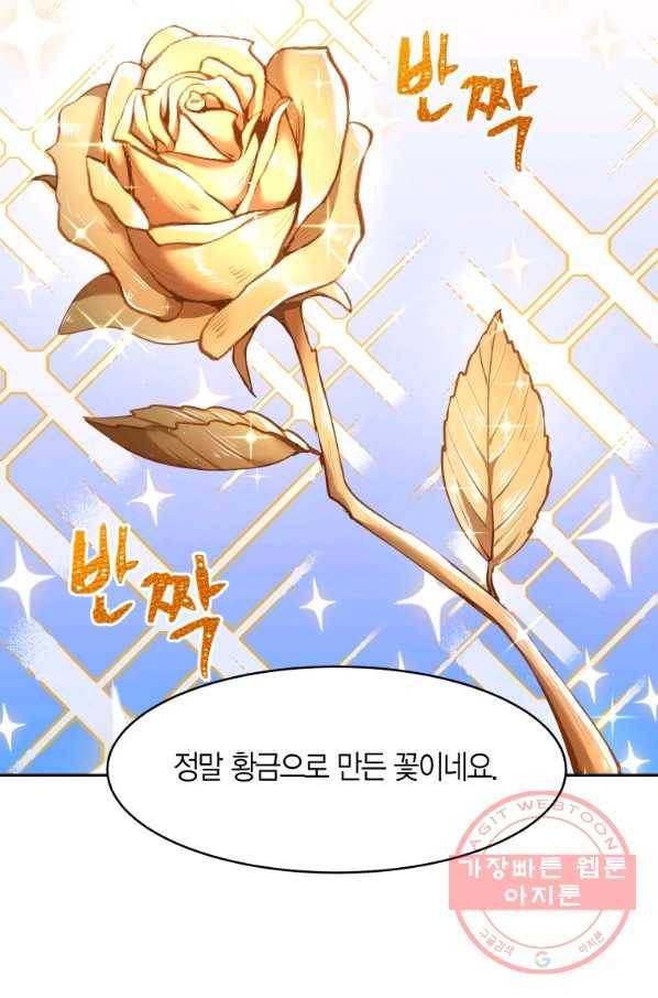 아이고, 폐하! 11화 35