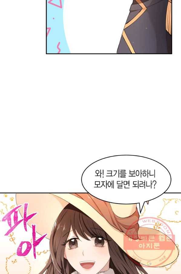아이고, 폐하! 11화 39
