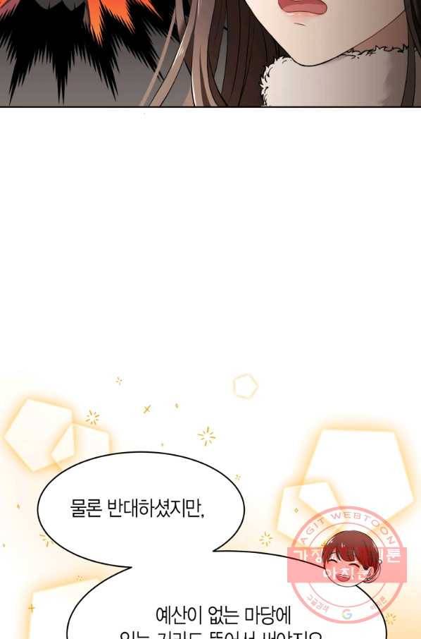 아이고, 폐하! 11화 48
