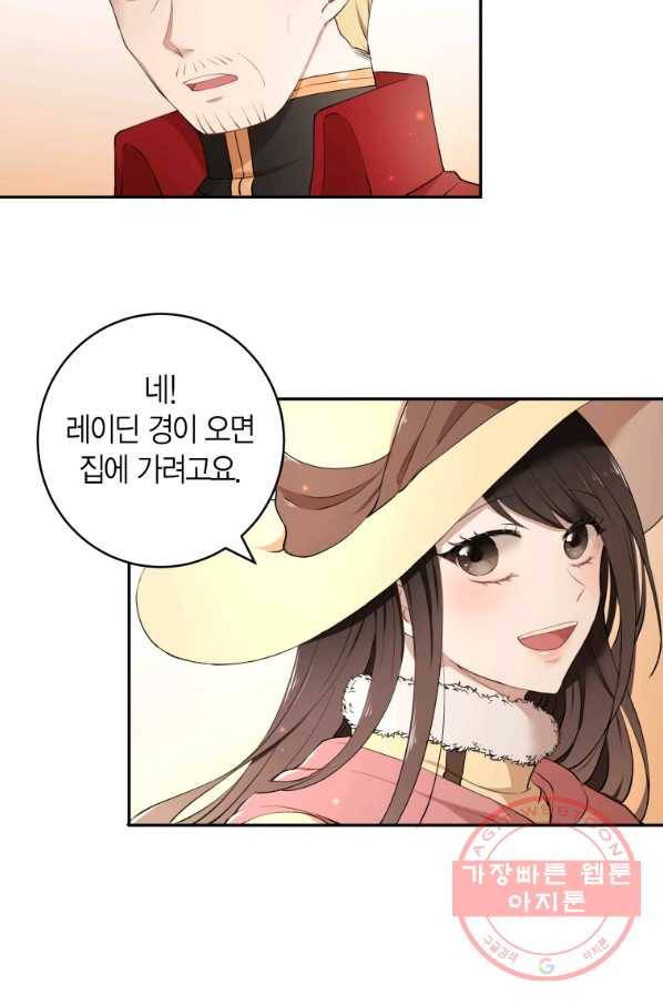 아이고, 폐하! 11화 55