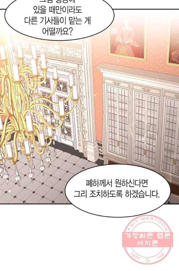 아이고, 폐하! 11화 62