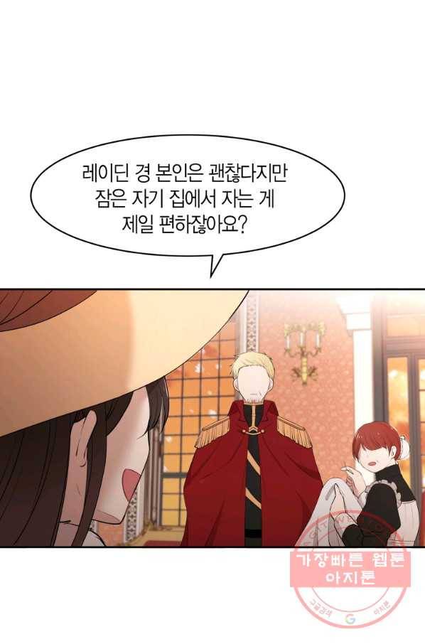 아이고, 폐하! 11화 64