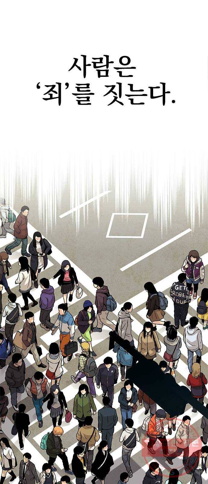 길티액스 1화: 강림 1