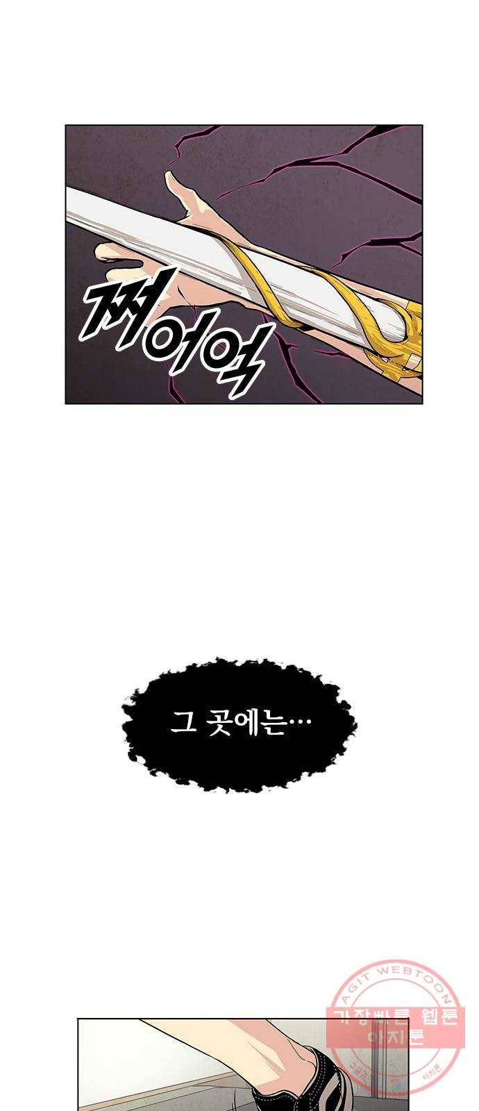 길티액스 1화: 강림 6