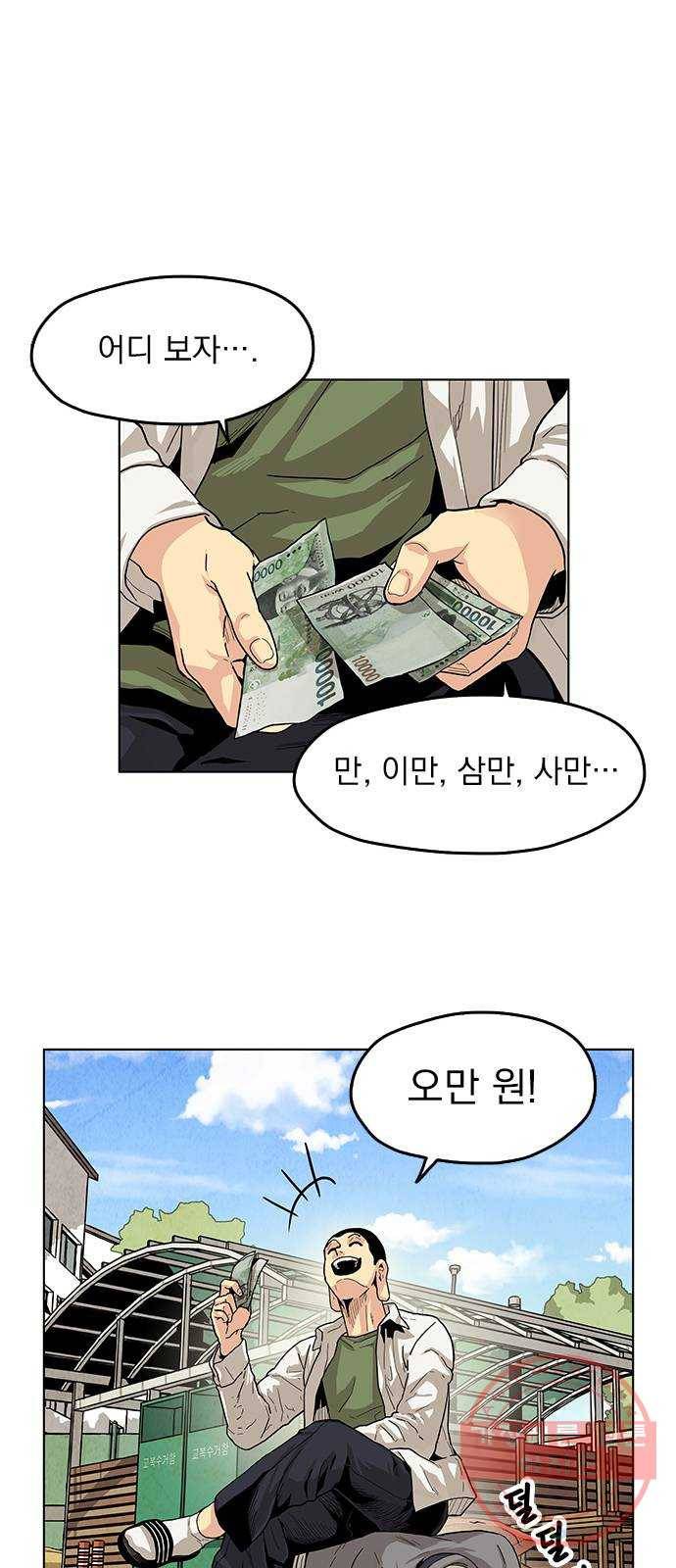 길티액스 1화: 강림 11