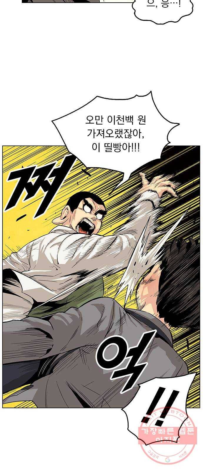 길티액스 1화: 강림 13