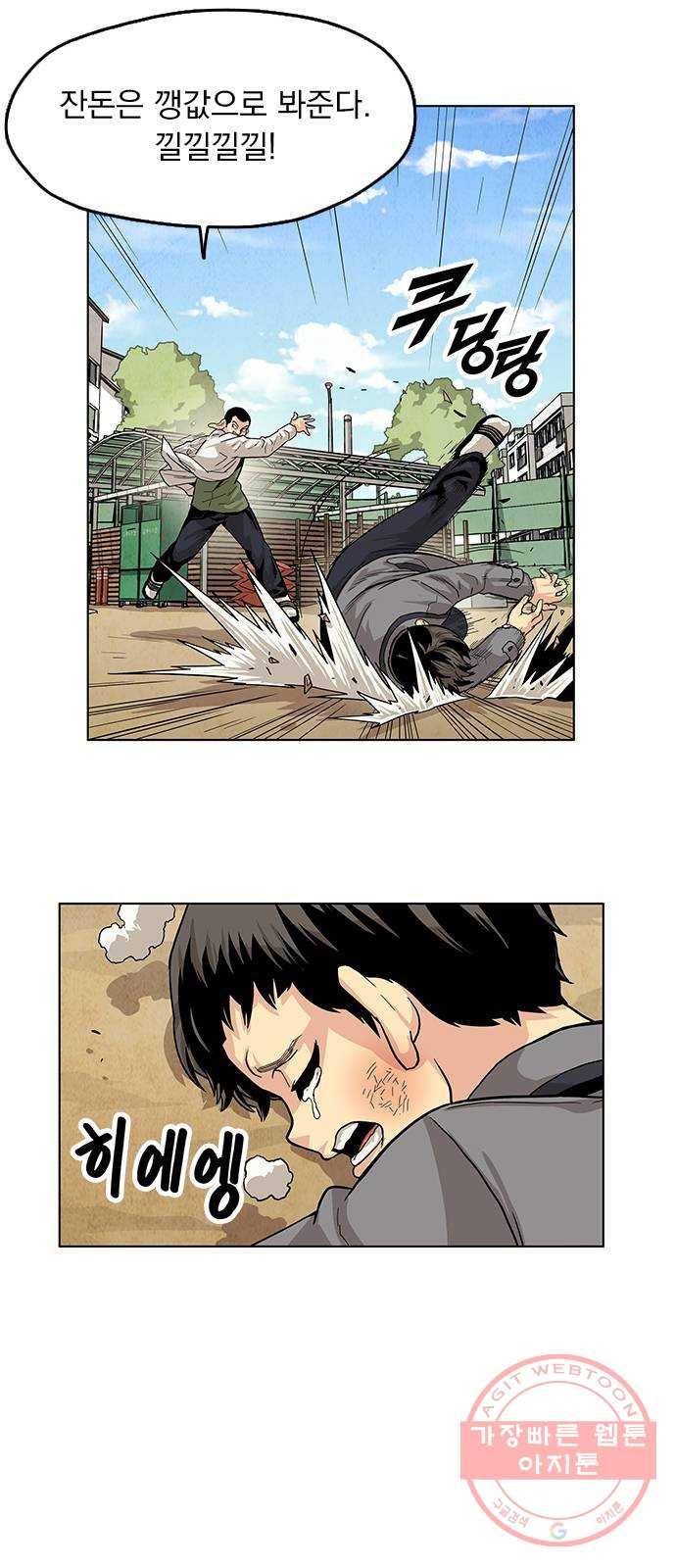 길티액스 1화: 강림 14