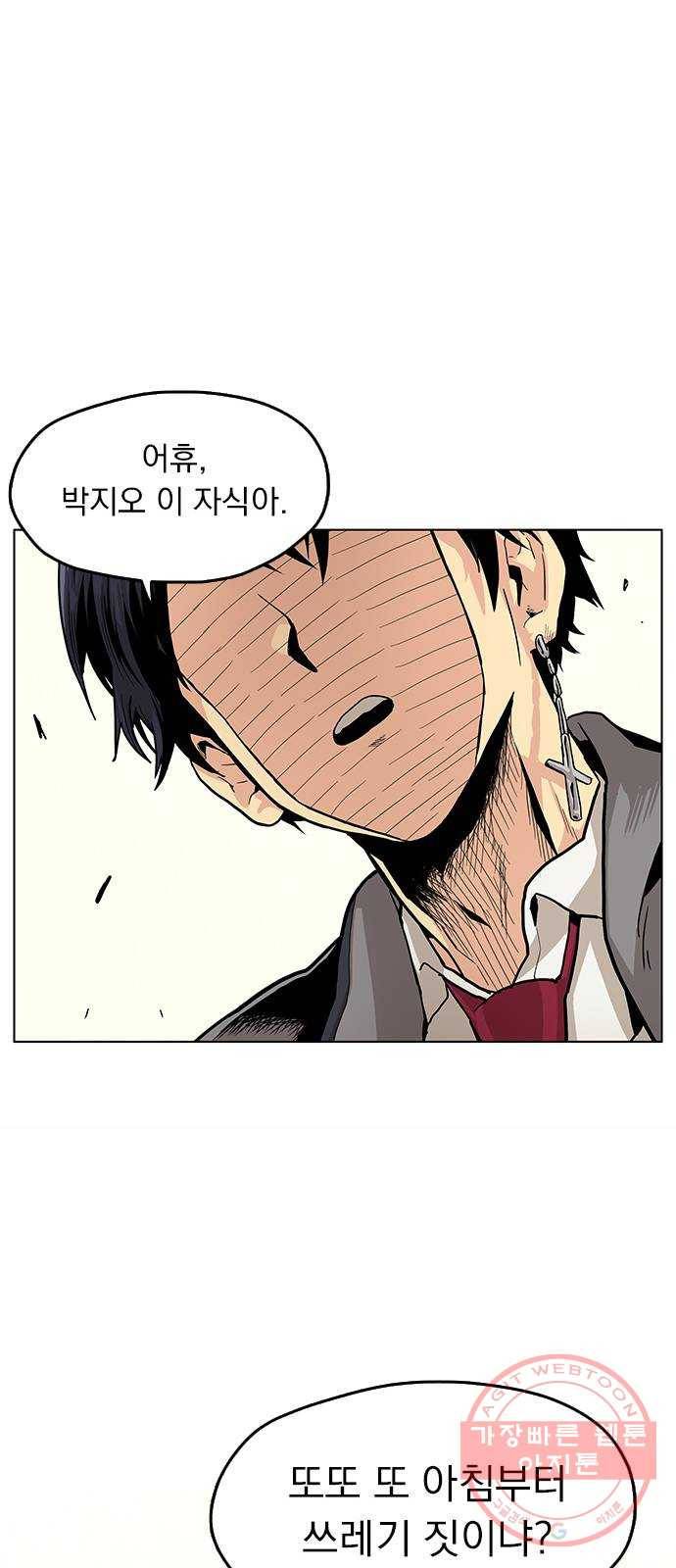 길티액스 1화: 강림 15