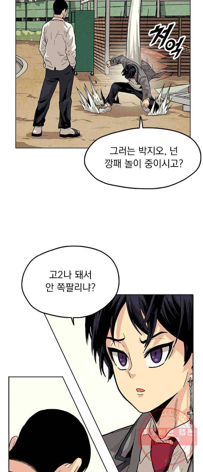 길티액스 1화: 강림 19